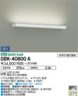 DAIKO ŵ ֥饱å DBK-40800A
