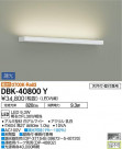DAIKO ŵ ֥饱å DBK-40800Y