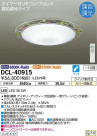 DAIKO ŵ Ĵ DCL-40915