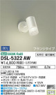DAIKO ����ŵ� ���ݥåȥ饤�� DSL-5322AW