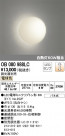 ODELIC �����ǥ�å� �֥饱�å� OB080988LC