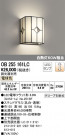 ODELIC ǥå ֥饱å OB255161LC