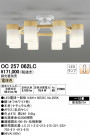ODELIC ǥå ǥꥢ OC257062LC