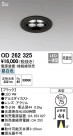 ODELIC ǥå 饤 OD262325