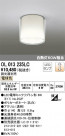 ODELIC ǥå 󥰥饤 OL013235LC