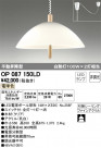 ODELIC ǥå ڥȥ饤 OP087150LD