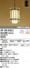 ODELIC ǥå ڥȥ饤 OP105010LC