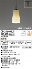 ODELIC ǥå ڥȥ饤 OP252094LC