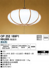 ODELIC ǥå ڥȥ饤 OP252169P1