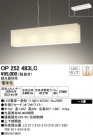 ODELIC ǥå ڥȥ饤 OP252483LC