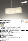 ODELIC ǥå ڥȥ饤 OP252484LC