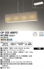ODELIC ǥå ڥȥ饤 OP252486PC