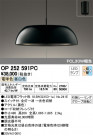 ODELIC ǥå ڥȥ饤 OP252591PC