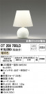 ODELIC ǥå  OT209700LD