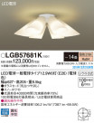Panasonic ǥꥢ LGB57681K