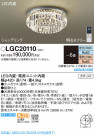 Panasonic 󥰥饤 LGC20110
