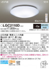 Panasonic 󥰥饤 LGC2110D