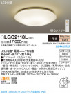 Panasonic 󥰥饤 LGC2110L