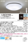 Panasonic 󥰥饤 LGC31103
