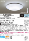 Panasonic 󥰥饤 LGC3110D