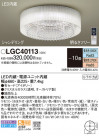 Panasonic 󥰥饤 LGC40113