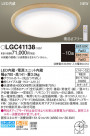 Panasonic 󥰥饤 LGC41138