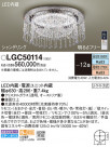Panasonic 󥰥饤 LGC50114