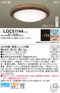 Panasonic 󥰥饤 LGC51144