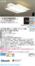 Panasonic 󥰥饤 LGCX58202