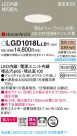 Panasonic 饤 LGD1018LLB1