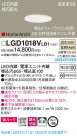 Panasonic 饤 LGD1018VLB1