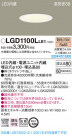 Panasonic 饤 LGD1100LLE1