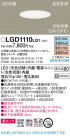 Panasonic 饤 LGD1110LQ1