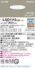 Panasonic 饤 LGD1112LQ1