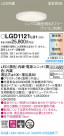 Panasonic 饤 LGD1121LU1