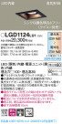 Panasonic 饤 LGD1124LU1