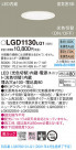 Panasonic 饤 LGD1130LQ1