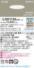 Panasonic 饤 LGD1132LQ1