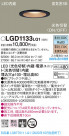 Panasonic 饤 LGD1133LQ1