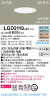 Panasonic 饤 LGD3110LQ1