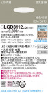 Panasonic 饤 LGD3112LQ1