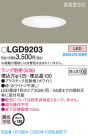 Panasonic ������饤�� LGD9203