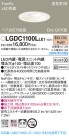 Panasonic ������饤�� LGDC1100LLE1