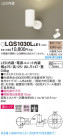 Panasonic ݥåȥ饤 LGS1030LLE1