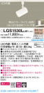 Panasonic ݥåȥ饤 LGS1530LLB1