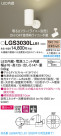 Panasonic ݥåȥ饤 LGS3030LLB1