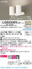 Panasonic ݥåȥ饤 LGS3330VLB1