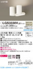 Panasonic ݥåȥ饤 LGS3330VLE1