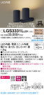Panasonic ݥåȥ饤 LGS3331LLB1