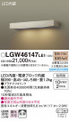 Panasonic ƥꥢ饤 LGW46147LE1